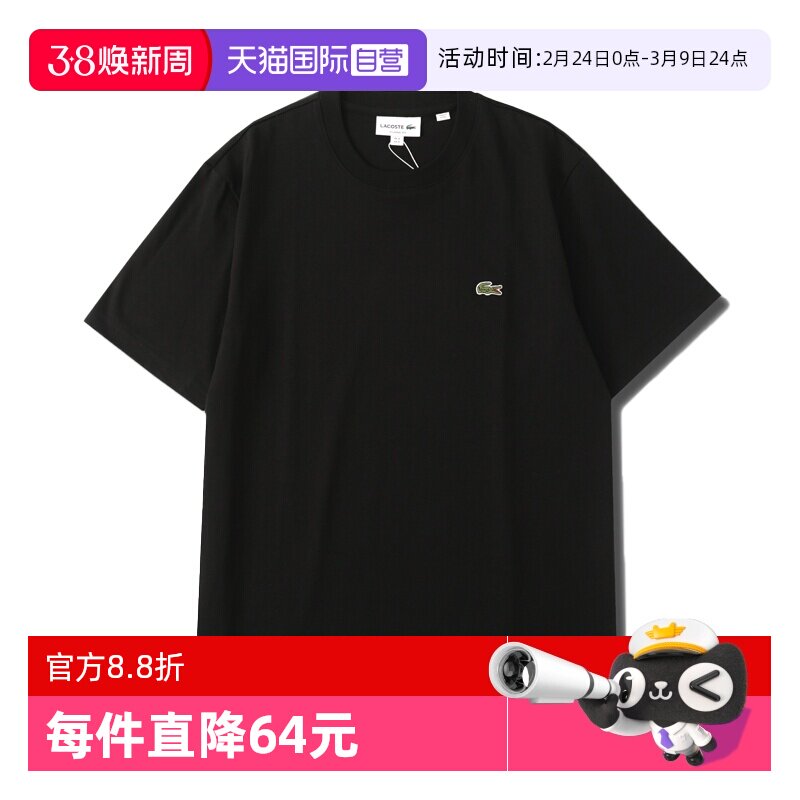 【自营】Lacoste/拉科斯特简约舒适短袖T恤男士潮牌logo休闲上衣