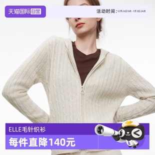 自营 新款 100%绵羊毛 女2025秋季 毛衣 ELLE连帽绞花针织开衫