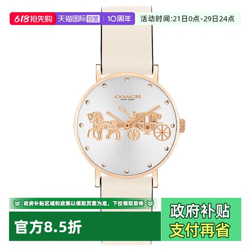 【自营】COACH/蔻驰手表女 PERRY系列优雅高级牛皮石英表14503796