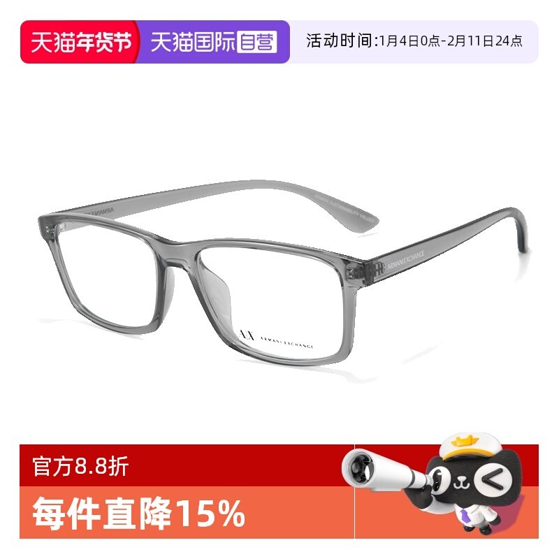 【自营】阿玛尼眼镜潮流透色灰方眼框镜框近视镜架简约男款3083