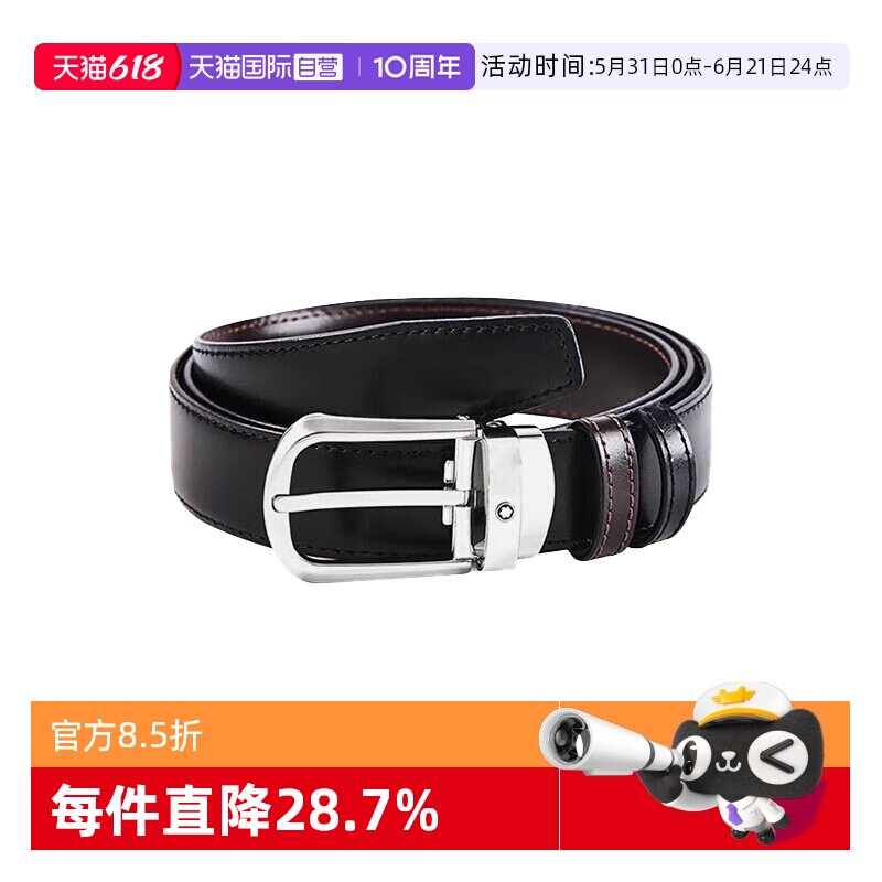 【自营】Montblanc/万宝龙男士腰带黑色商务针扣皮带男士礼物