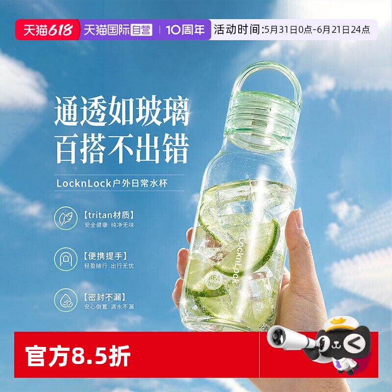 【自营】乐扣乐扣大容量塑料水杯运动便携男女生学生户外专用水壶