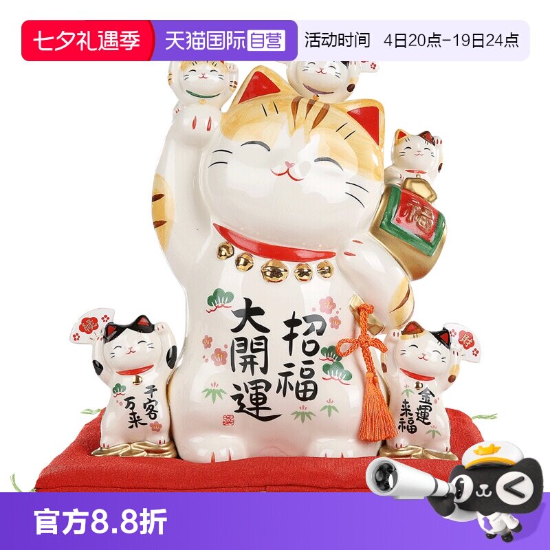 日本药师窑祈福大开运储蓄罐招财猫摆件开业乔迁结婚生日礼物日式