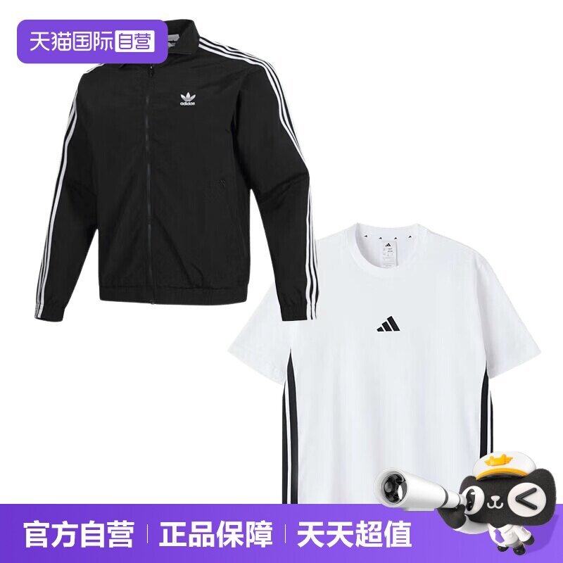 【自营】Adidas阿迪达斯运动套装男装宽松休闲外套透气短袖T恤