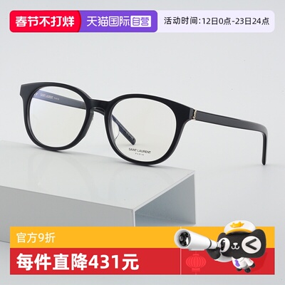YSL圣罗兰眼镜架板材全框