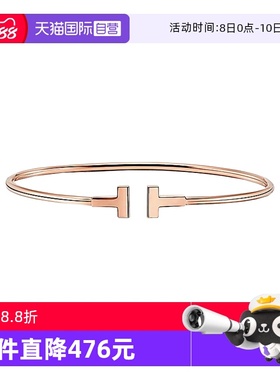 【自营】中古99新蒂芙尼T系列 18K玫瑰金窄式线圈手镯 男女同款