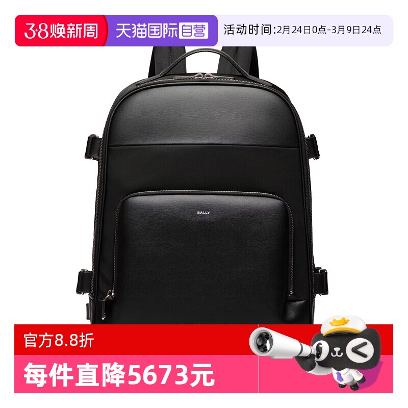 【自营】Bally/巴利时尚新款男士牛皮功能性休闲双肩背包6308756