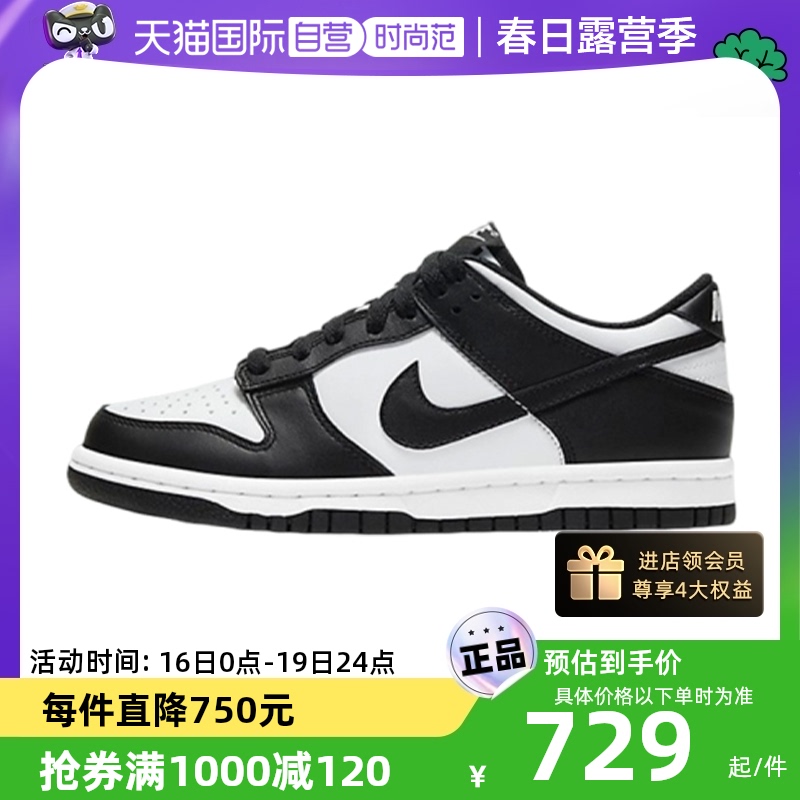 自营黑白熊猫Nike/耐克