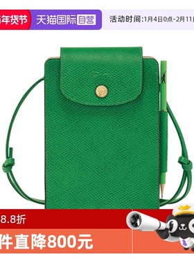 【自营】LONGCHAMP/珑骧ÉPURE XS斜挎包便携写生包日记包10241HYZ