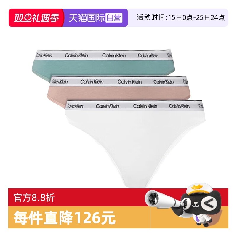 【自营】CK内裤女士纯棉经典纯色防夹臀半包臀三角内裤 QD5207E