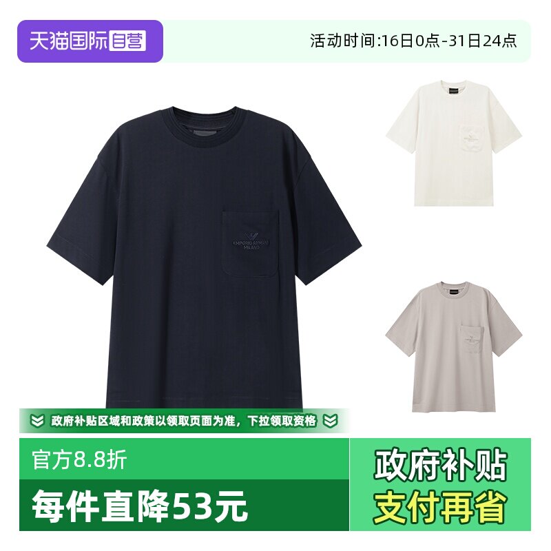 【自营】阿玛尼 EA 男士棉质宽松版圆领短袖T恤 3D1T95 1JWZZ
