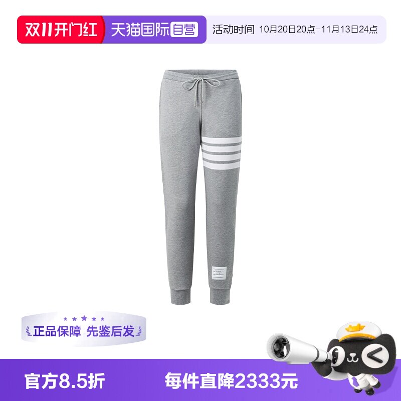 ThomBrowne四条纹棉质长裤