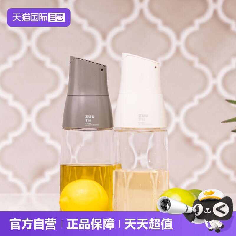 【直营】zuutii重力开盖油壶3件组合套装加拿大厨房玻璃防漏油瓶