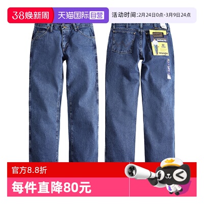 威格47系列深蓝色男士牛仔裤