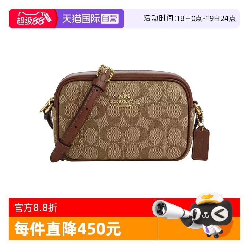 【自营】COACH/蔻驰女包Jamie 21相机包老花斜挎包节日礼物送女友