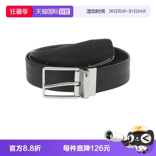HugoBoss双面旋转皮带腰带