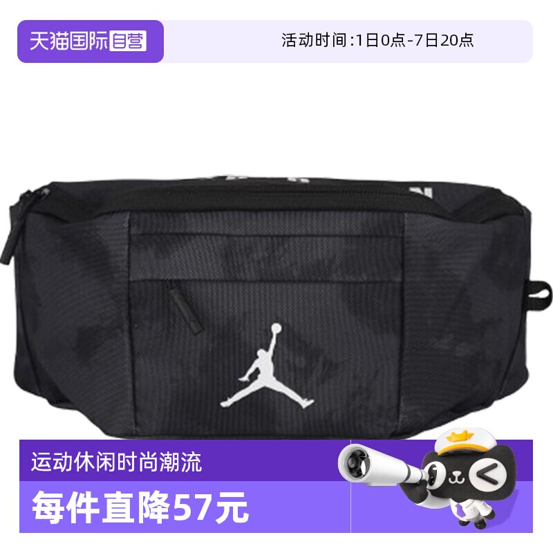 【自营】NIKE耐克大童运动休闲斜挎包单肩包腰包JD2633035GS-004