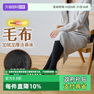 厚木加绒加厚320D里起毛保暖连裤 ATSUGI 袜加裆打底袜裤 自营