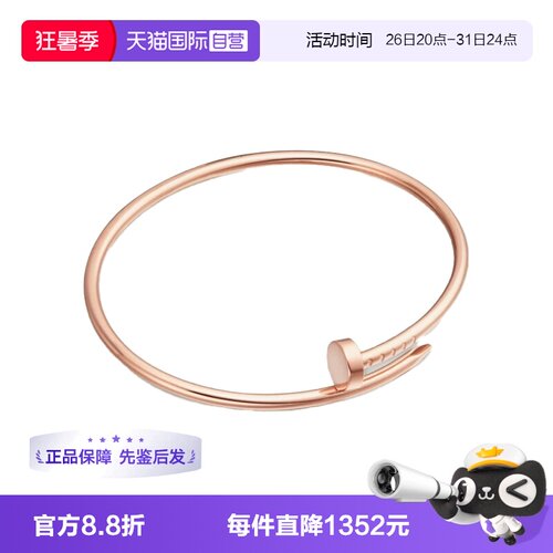 【自营】中古99新卡地亚钉子18K玫瑰金窄版手镯男女同款K金送礼物