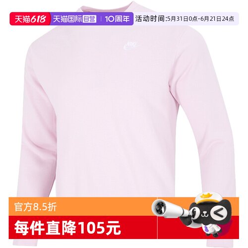 Nike耐克卫衣男装新款运动休闲服