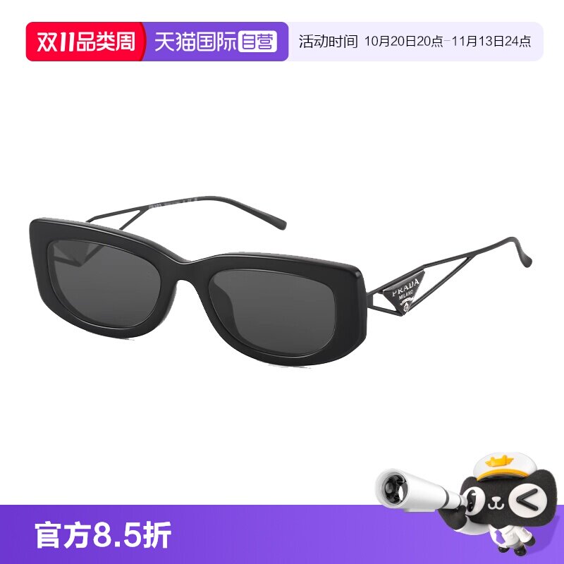 【自营】意大利PRADA普拉达时尚潮流方框男女同款太阳镜墨镜 14Y