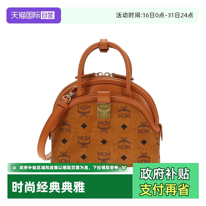 【自营】MCM经典印花可拆卸肩带女士单肩手提斜挎包 MWTCAXT02