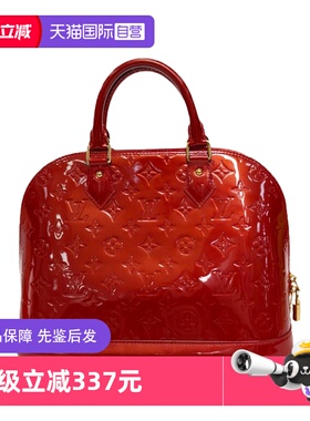 【自营】中古95新LV/路易威登手提包ALMA贝壳包小号红色漆皮2013