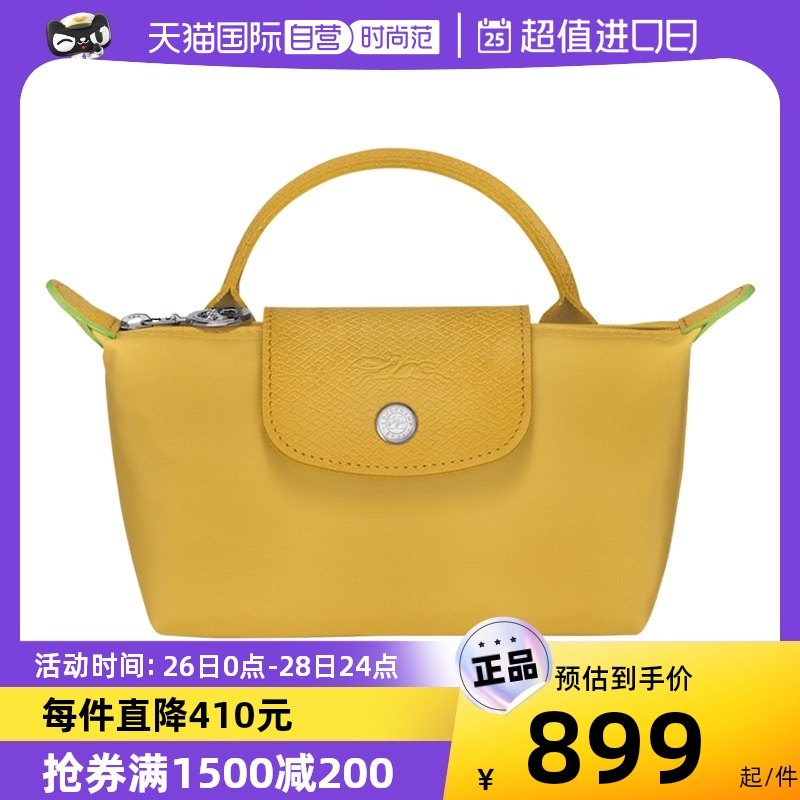 【自营】LONGCHAMP珑骧女包环保材质手提包饺子包34175919