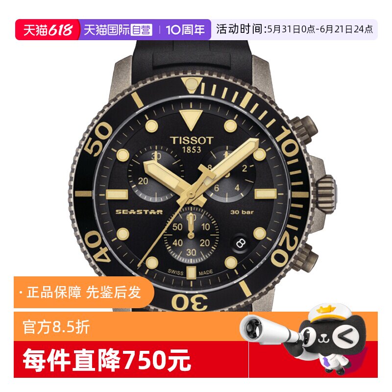 【自营】中古95新天梭运动系列男表石英手表大表盘橡胶计时码表
