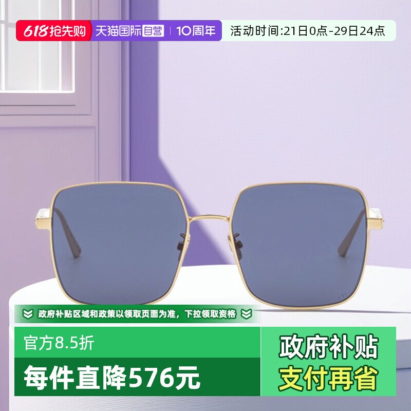 【自营】DIOR迪奥墨镜女CANNAGE S1U经典方形金属时尚大框太阳镜