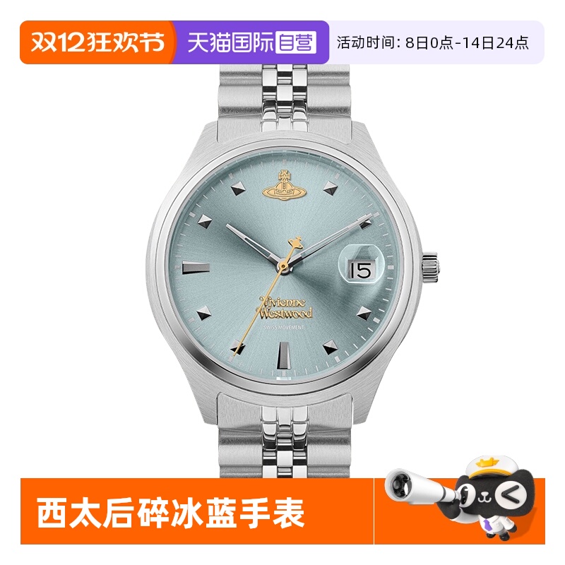 【自营】西太后手表碎冰蓝女表时尚乌梅紫女士腕表