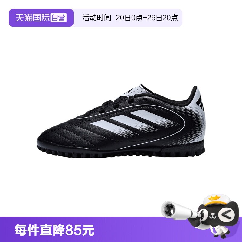 【自营】adidas阿迪达斯GOLETTO IX TF J男小童运动足球鞋IH0101