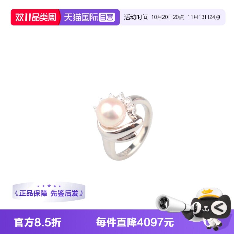 【自营】中古95新POLA(宝丽)海水珍珠钻石戒指铂金90049号