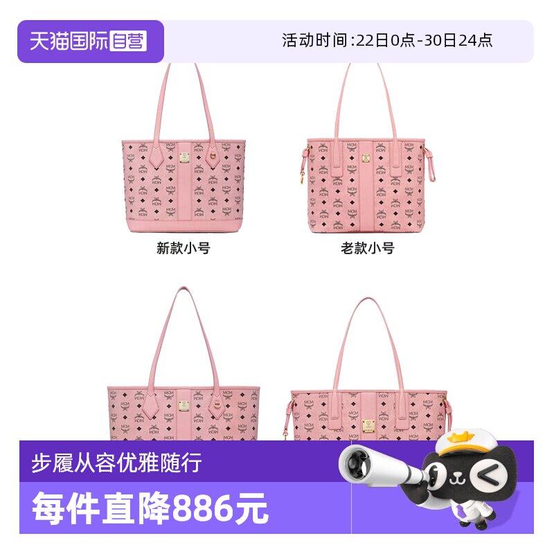 【自营】MCM Liz粉色托特包单肩包合集手提包