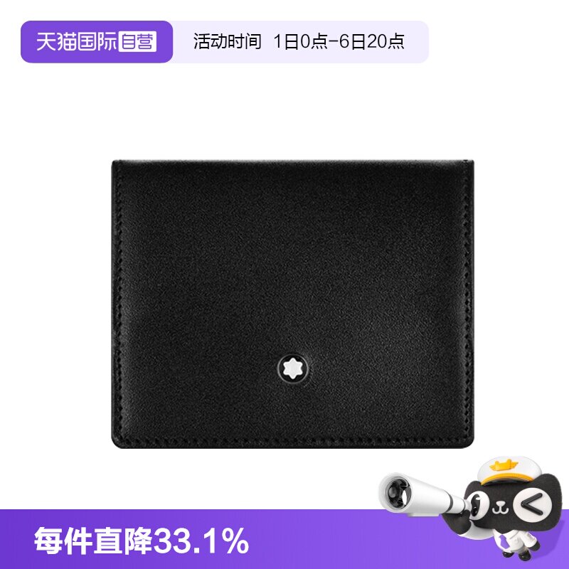 Montblanc/万宝龙皮质男士零钱包