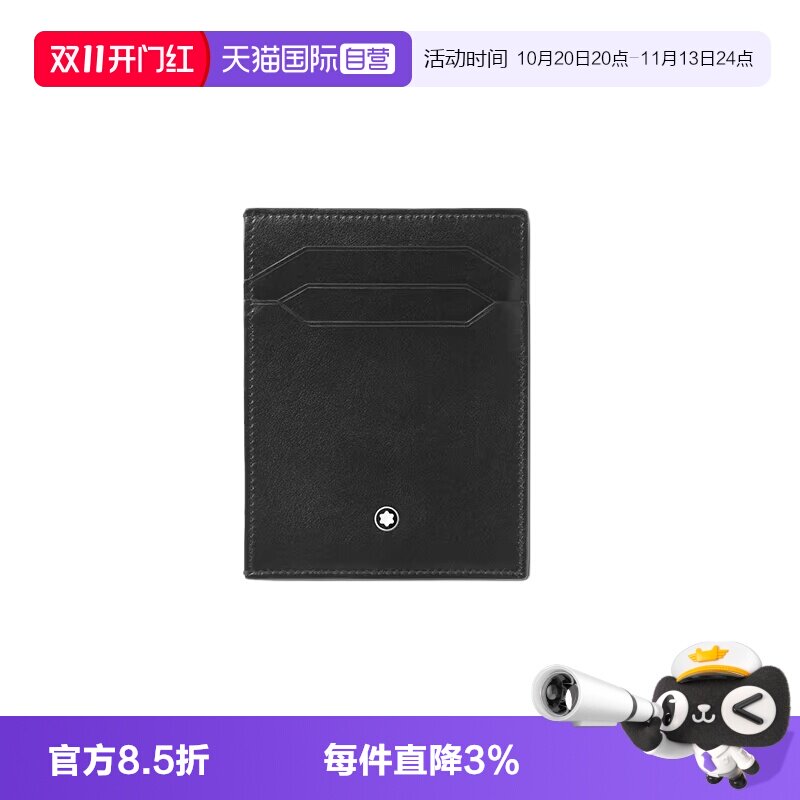 Montblanc/万宝龙男士卡包简约
