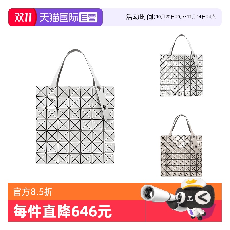 三宅一生七格包托特包休闲包女包