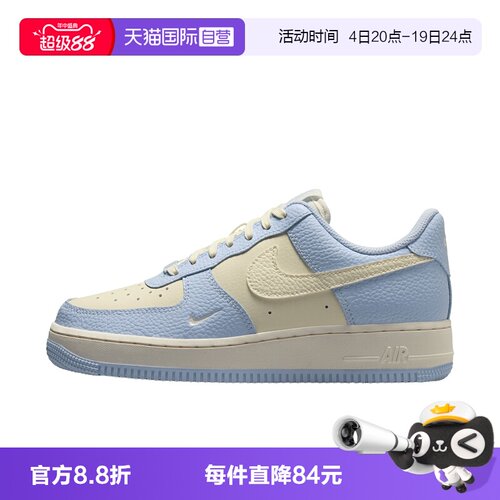 【自营】NIKE耐克女鞋空军一号运动鞋舒适蓝色休闲板鞋IV3222-400