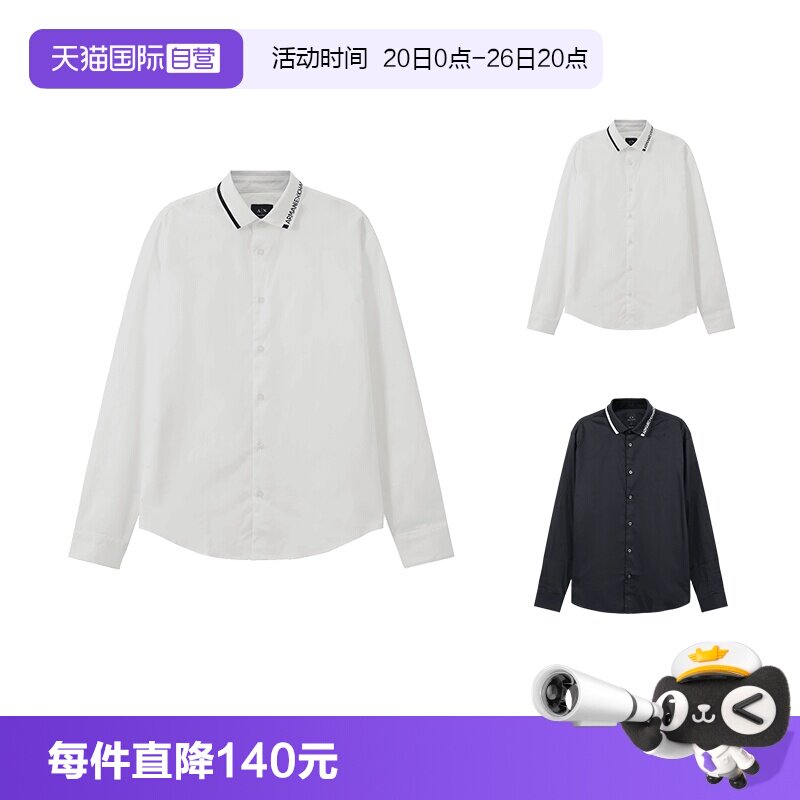 阿玛尼长袖POLO领饰边衬衫