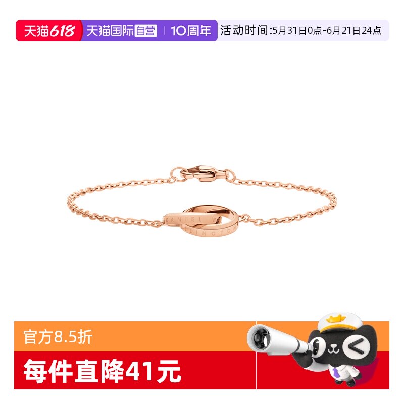 【自营】DW手链女ELAN系列手链手饰灵动轻奢小双环手链玫瑰金色