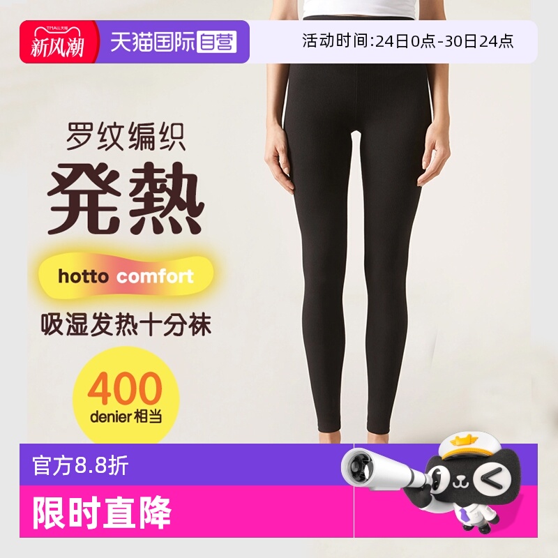 ATSUGI/厚木秋冬400D十分裤