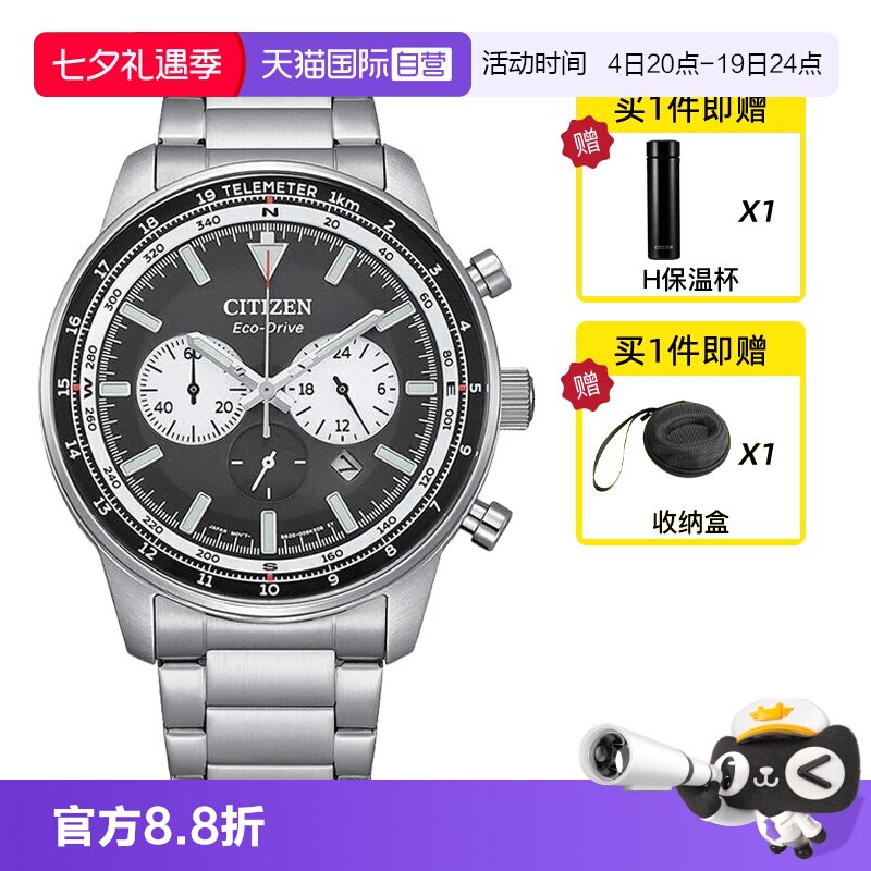 【自营】西铁城FF系列光动能运动休闲时尚三眼男表CA4500-91E指针
