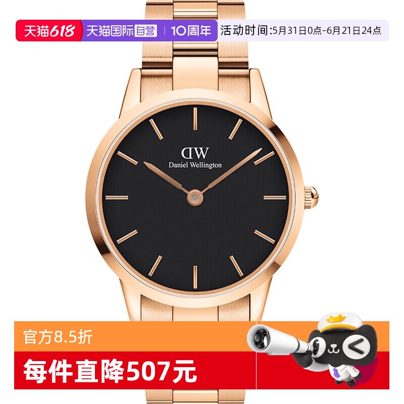 【自营】DW手表男款 ICONIC系列潮酷小精钢 百搭商务石英表40mm