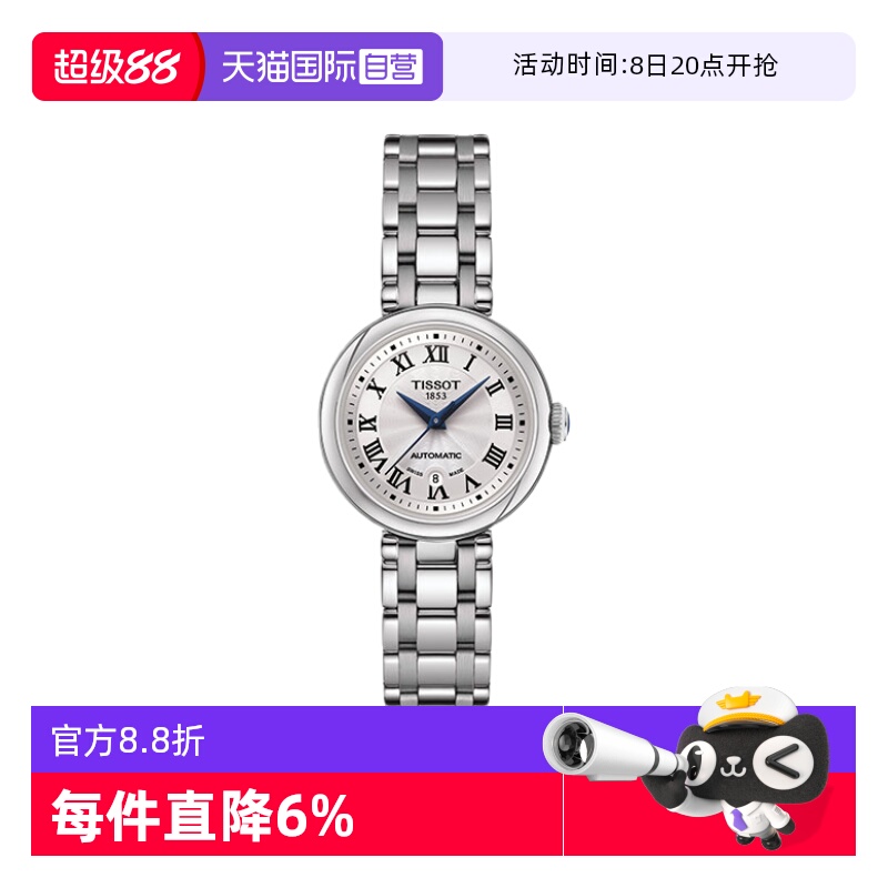 自营瑞士进口机械女表Tissot