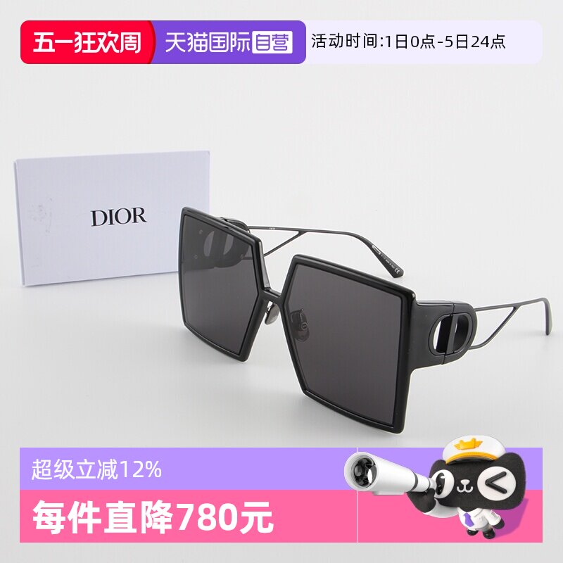 【自营】DIOR迪奥墨镜女蒙田30MONTAIGNE SU板材超大框方形太阳镜