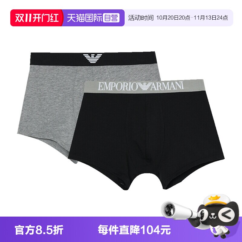 【自营】EMPORIO ARMANI/阿玛尼 男士舒适百搭平角内裤两条装