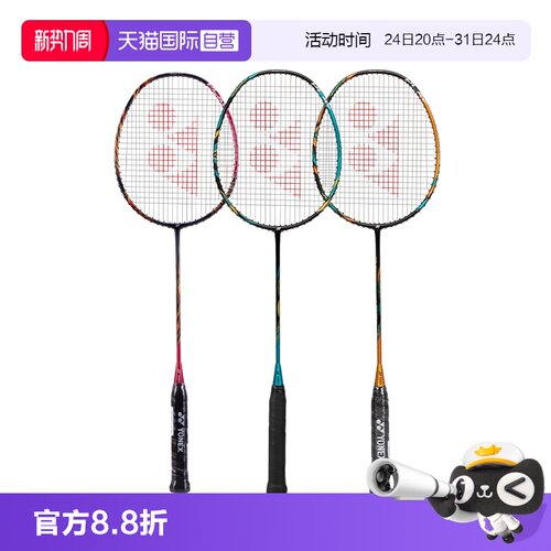 羽毛球拍YONEX超轻yy单拍正品