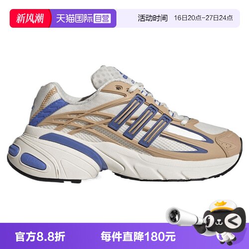 【自营】adidas阿迪三叶草ADISTAR XLG 2.0W男女运动休闲鞋KI4180
