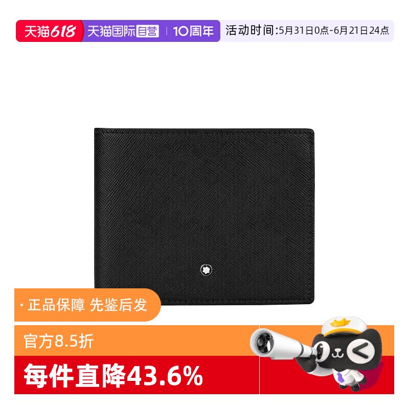 【自营】Montblanc/万宝龙男士钱包粒面小牛皮钱夹男士礼物
