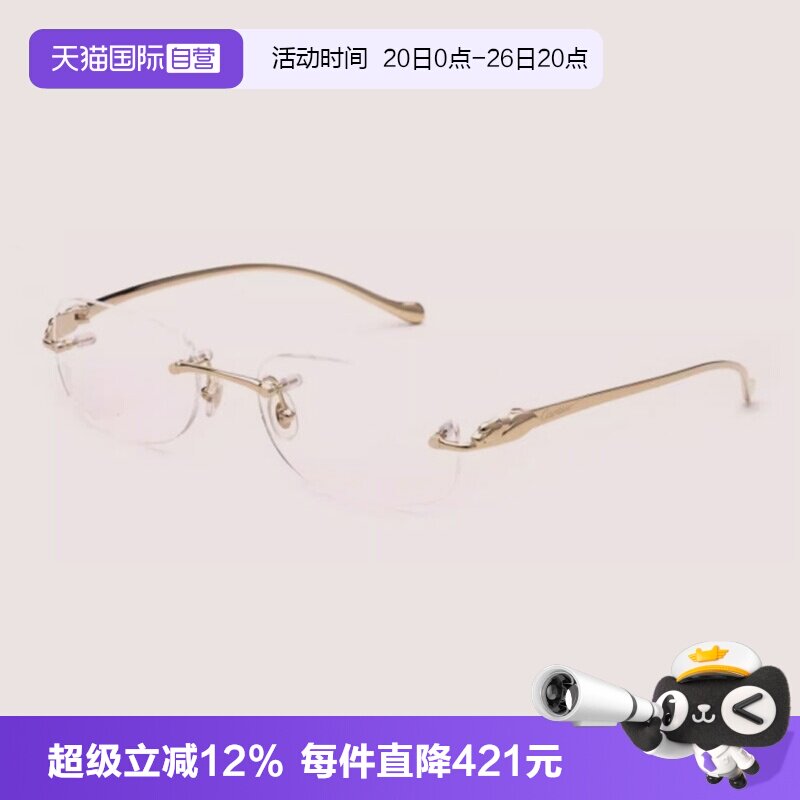 Cartier卡地亚眼镜架金属无框